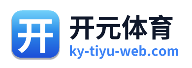 开元体育